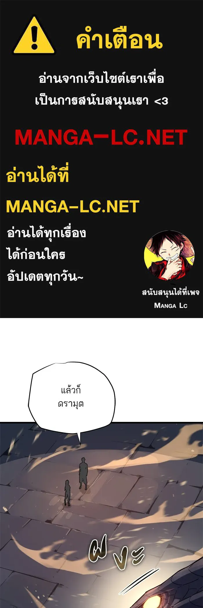 เริ่มเกมพร้อม 13 คุณสมบัติลับ ตอนที่ 6 รูปที่ 1
