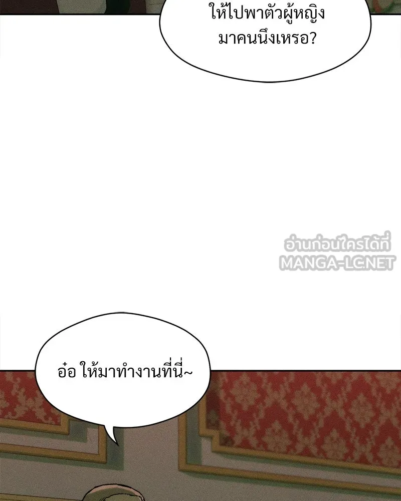 บุปผารุ่มราคะ ตอนที่ 81 รูปที่ 60