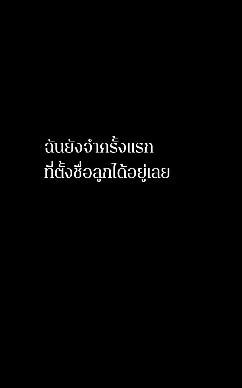 Omniscient Reader อ่านชะตาวันสิ้นโลก ตอนที่ 34 สิ่งที่กินไม่ได้ (5) รูปที่ 46