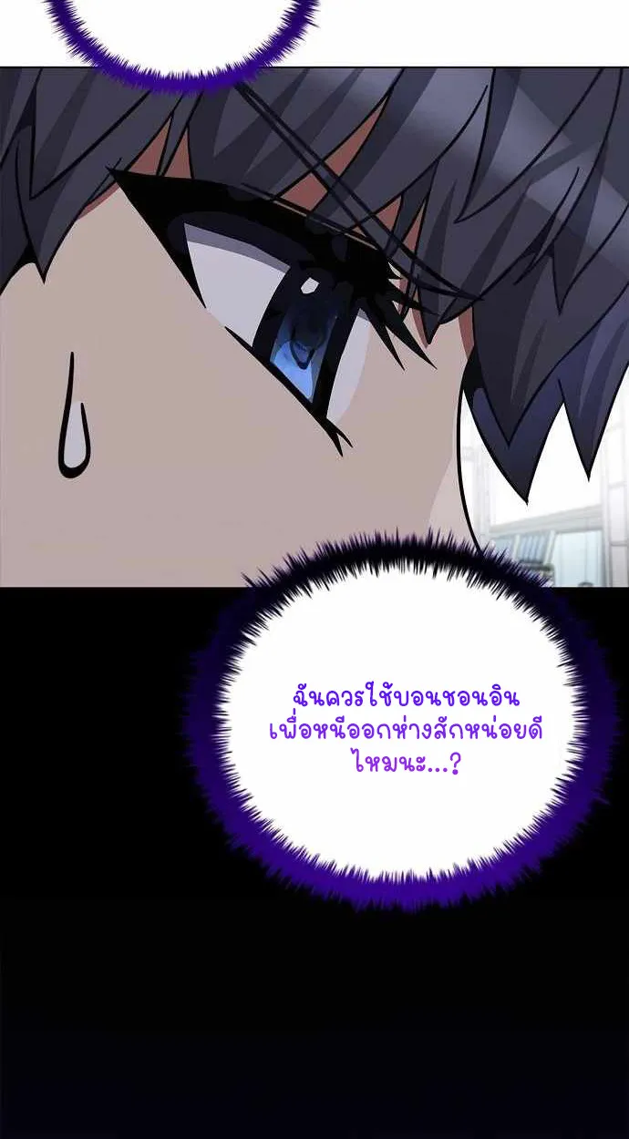 Part-Time Grim Reaper ตอนที่ ตอนที่ 32 รูปที่ 8