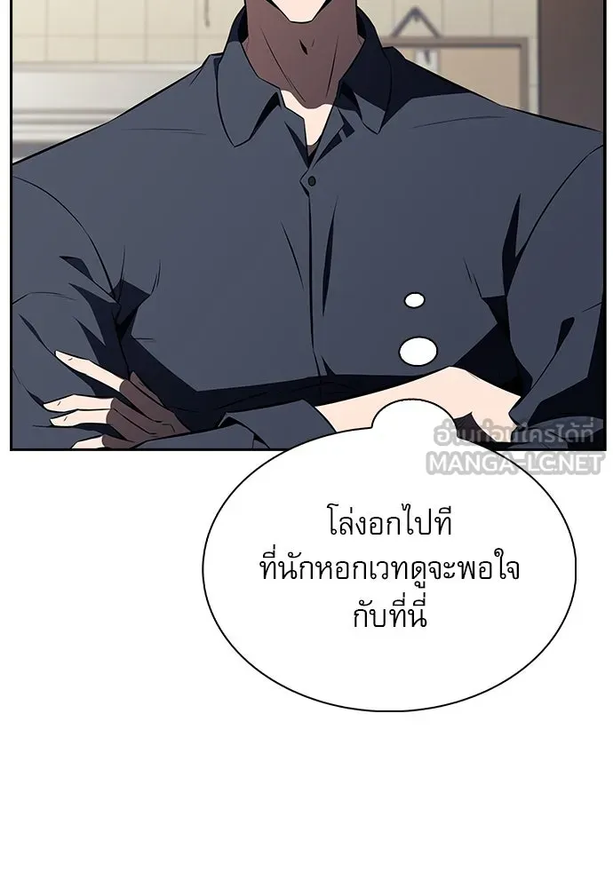 ครัวผู้กล้าท้าให้ชิม ตอนที่ 18 รูปที่ 144