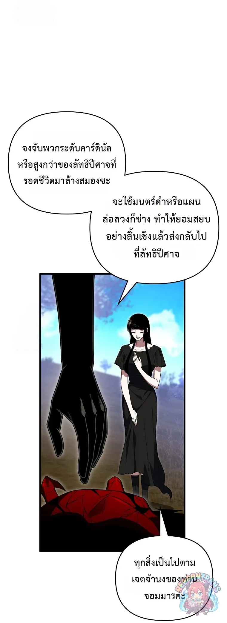 Player Who Returned 10_000 Years Later เพลเยอร_ผ_กล_บมาในรอบหม_นป_ ตอนที่ ตอนที่ 152 รูปที่ 39