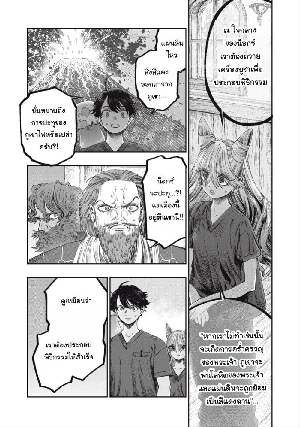 Manga-lc-com อ่านมังงะ อ่านการ์ตูน ออนไลน์ ฟรี Koudo ni Hattatsu Shita Igaku wa Mahou to Kubetsu ga Tsukanai ตอนที่ 1 2 3 4 5 6 7 8 9 10 11 12 13 14 ฟรี ไม่มีโฆษณา Manga-lc - อ่าน มังงะ อ่าน การ์ตูน ออนไลน์ อ่านมังงะ ฟรี