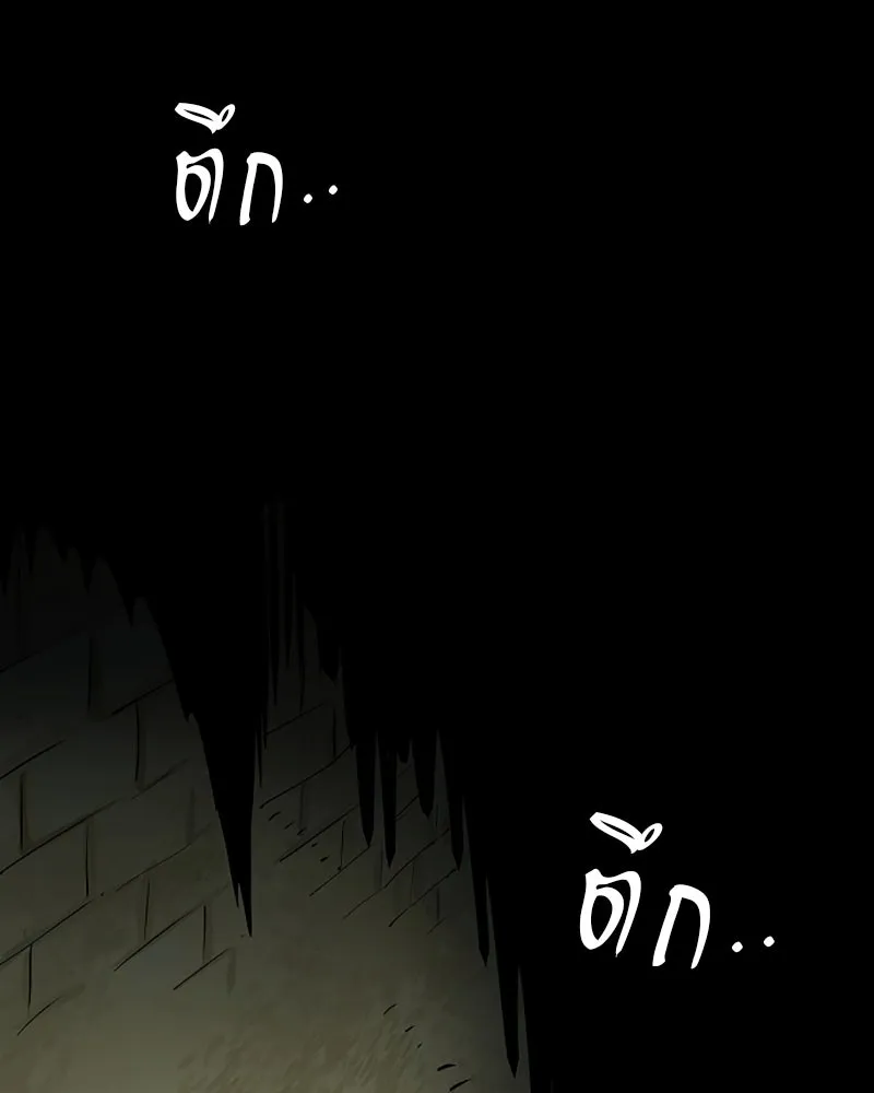 Player ตอนที่ 138 รูปที่ 41