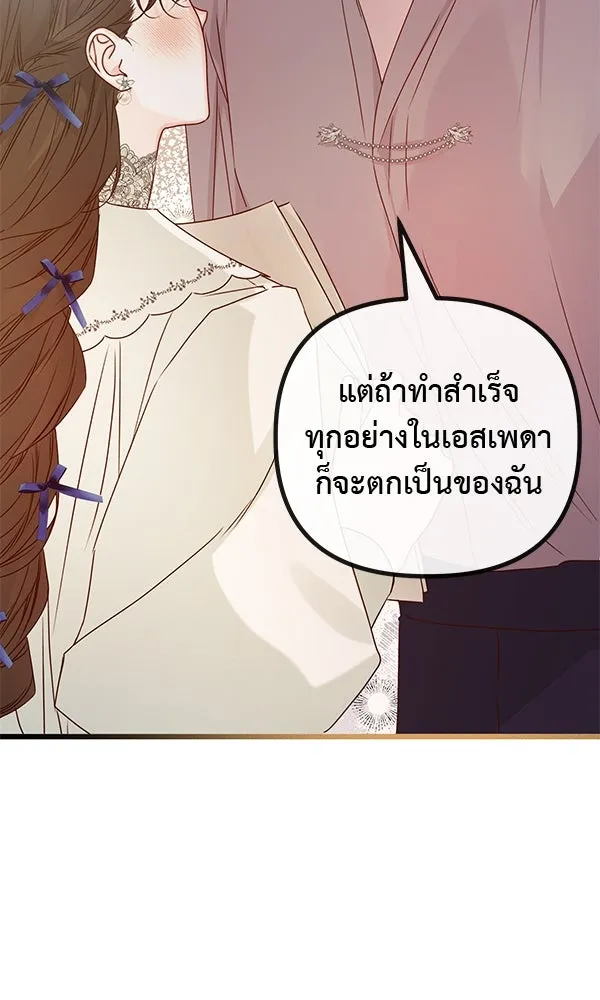 ชีวิตนี้เพื่อเธอ ตอนที่ 29 รูปที่ 41