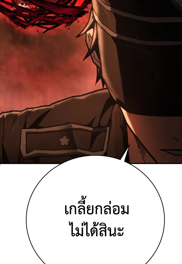 เพชฌฆาตลงทัณฑ์ ตอนที่ 10 รูปที่ 37