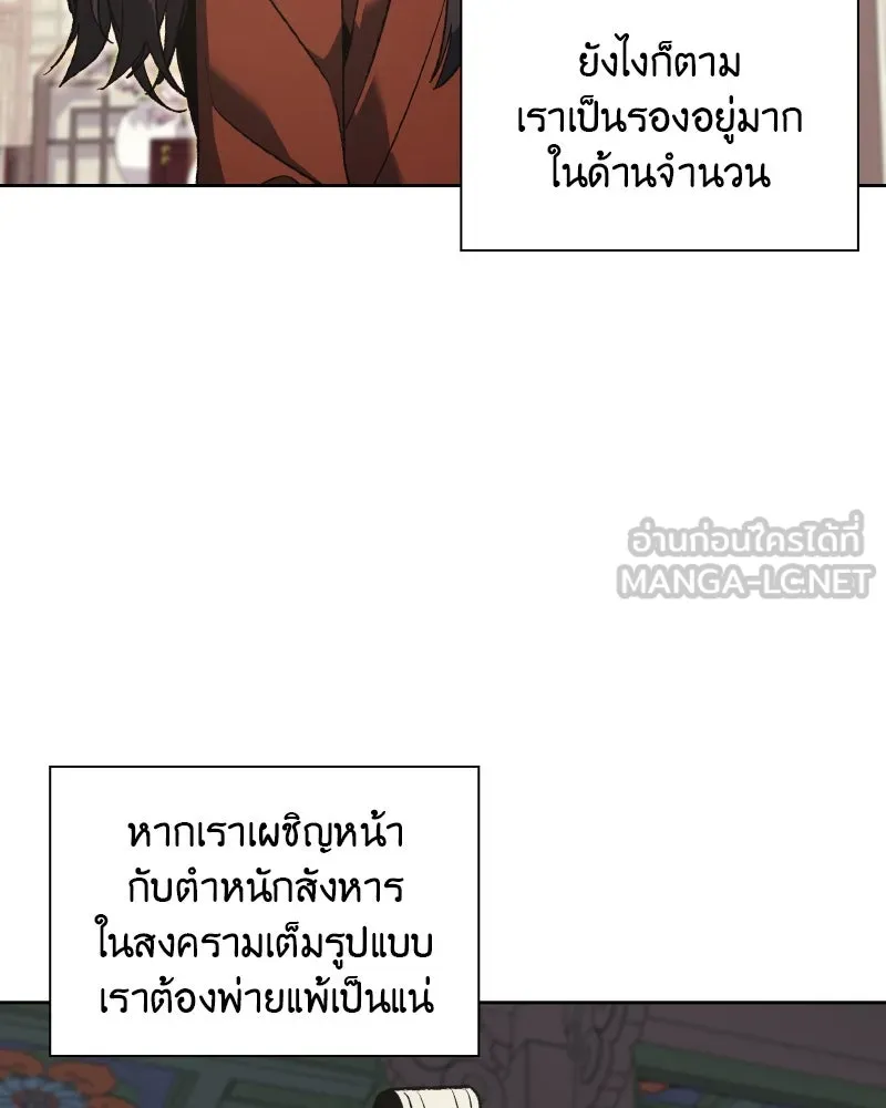 เกิดอีกทีเป็นว่าที่ประมุขลัทธิมาร ตอนที่ 45 รูปที่ 84