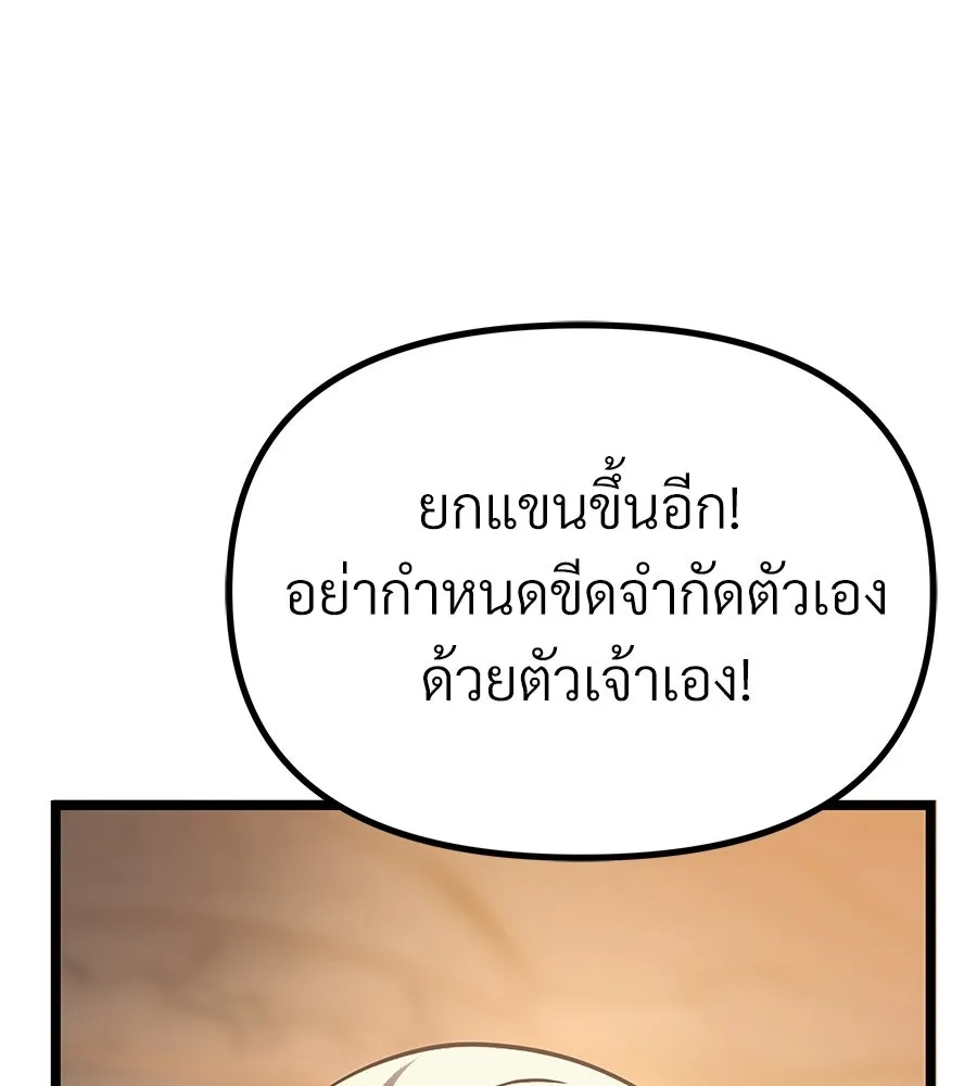 จอมเวทคนเลี้ยงแกะ ตอนที่ 14 รูปที่ 25