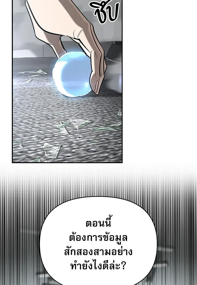 ชีวิตฮีลใจนายฮันเตอร์คลาส S ตอนที่ 21 รูปที่ 34