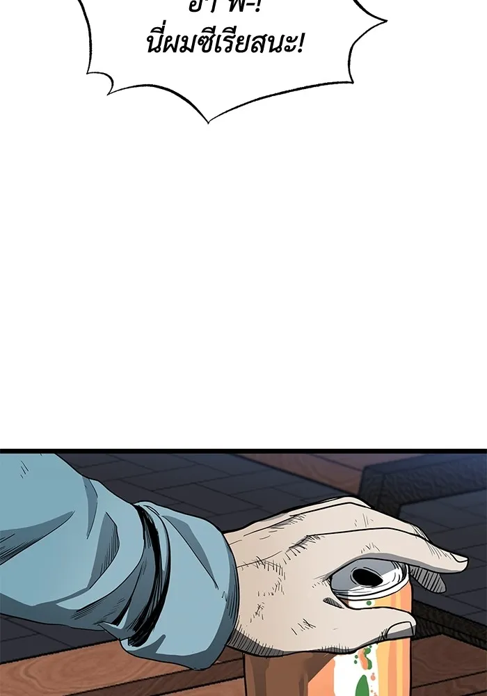 ราชาแห่งอ็อกทากอน ตอนที่ 3 รูปที่ 85