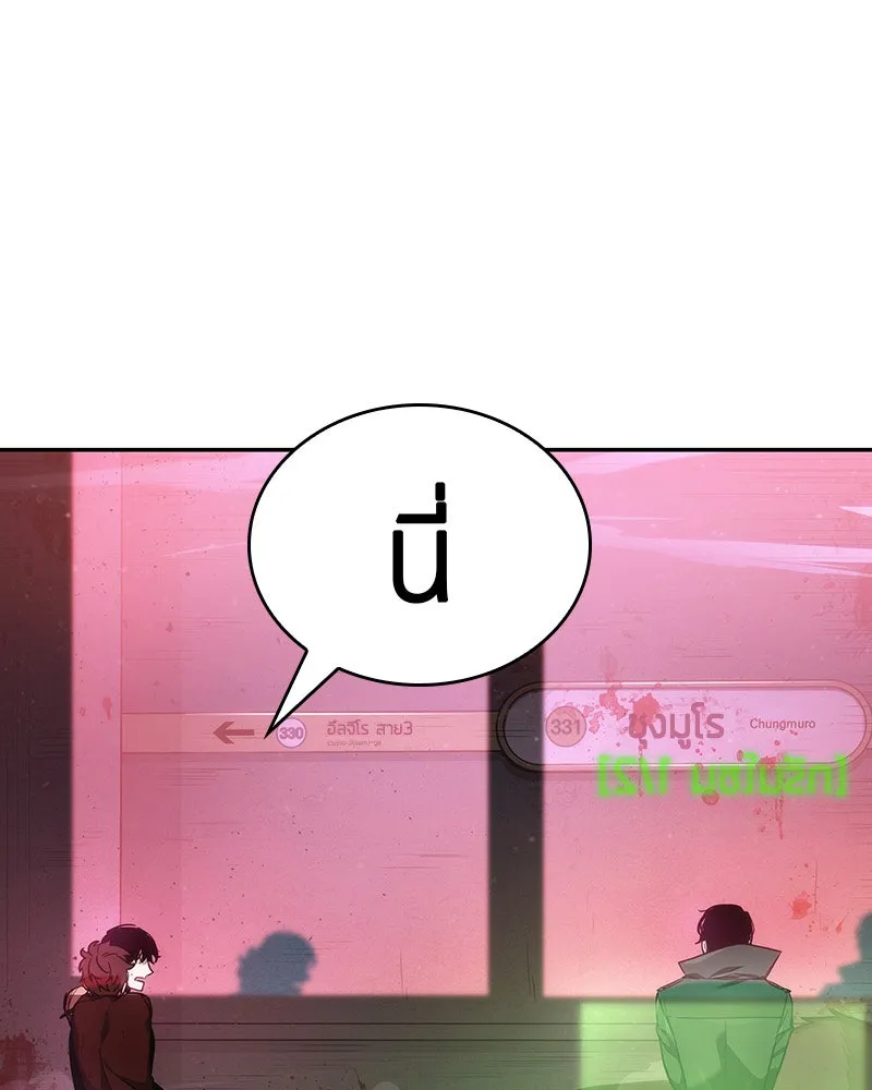 Omniscient Reader อ่านชะตาวันสิ้นโลก ตอนที่ 7 เจ้าของตึก (5) รูปที่ 104