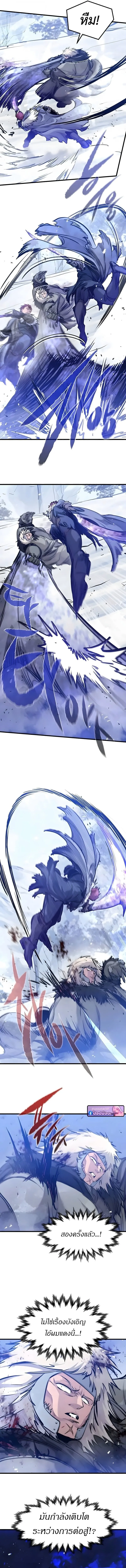 The Regressed Mercenary_s Machinations ตำนานราชาแห_งทหารร_บจ_าง ตอนที่ ตอนที่ 71 รูปที่ 13