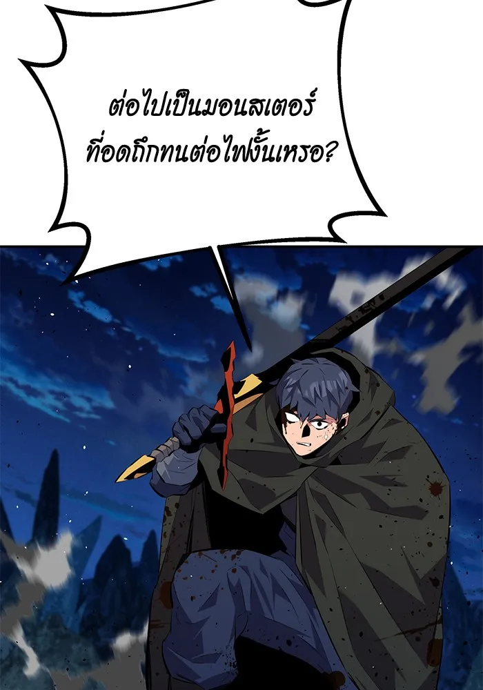 แยกร่าง ล่าอัตโนมัติ ตอนที่ 100 ความลับ รูปที่ 26