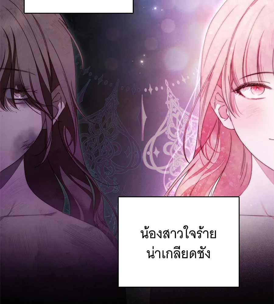 สาว(ลับ)ใช้ของท่านเคานต์ตาบอด ตอนที่ 52 รูปที่ 154
