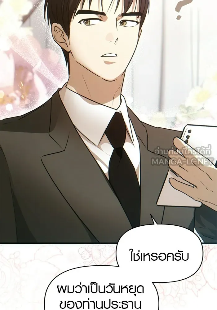 บันทึกรักลูกสาวเจ้าพ่อ ตอนที่ 50 (ตอนจบ) รูปที่ 72