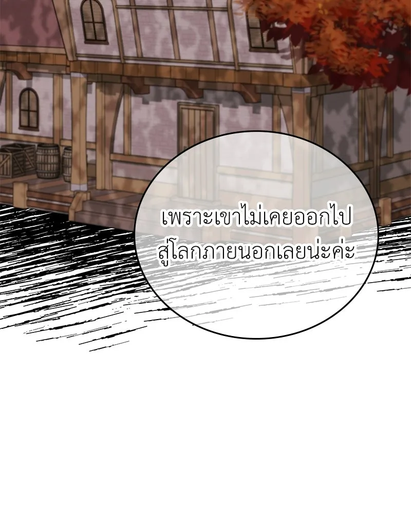 ลูกคนนี้ขอเปลี่ยนตอนจบ ตอนที่ 25 รูปที่ 67