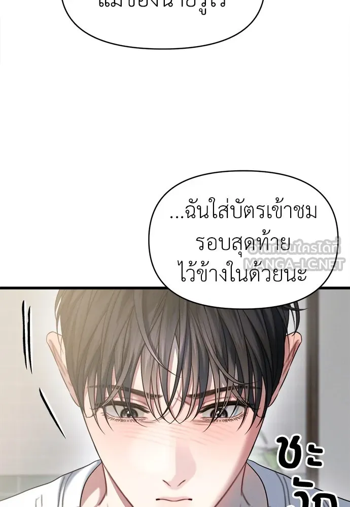 ปรารถนารักอันงดงาม ตอนที่ 99 รูปที่ 84