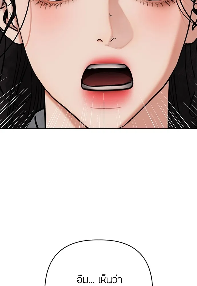 ความลับของสาวร่างทรง ตอนที่ 14 รูปที่ 137