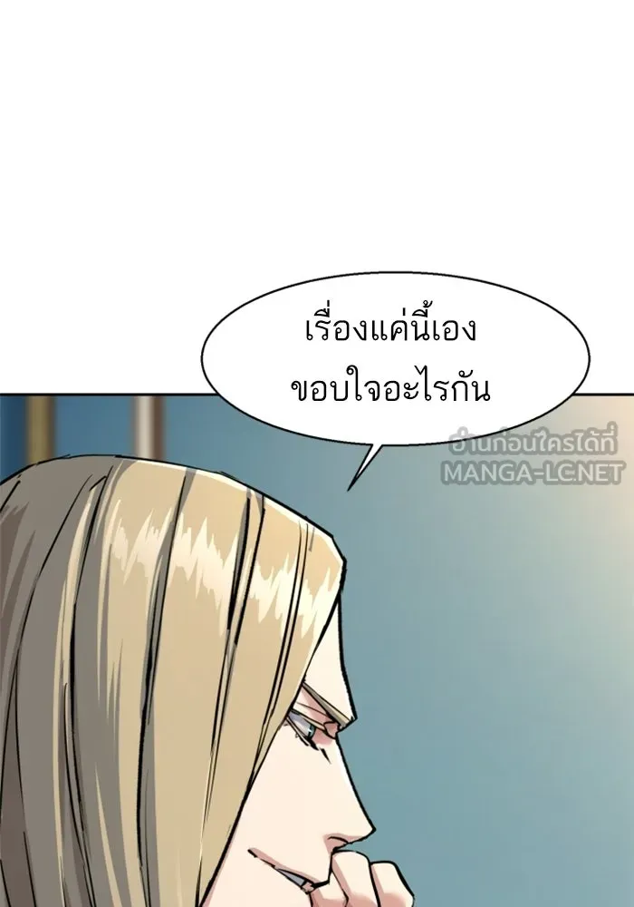 พี่ชายสายบอดี้การ์ด ตอนที่ 265 รูปที่ 9