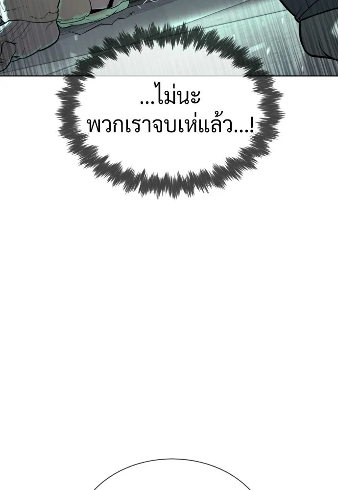 นักฆ่าย้อนวัย ตอนที่ 125 รูปที่ 242