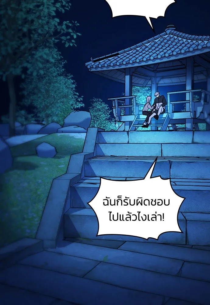 รักแล้วห้ามเลิก ตอนที่ 15 รูปที่ 86