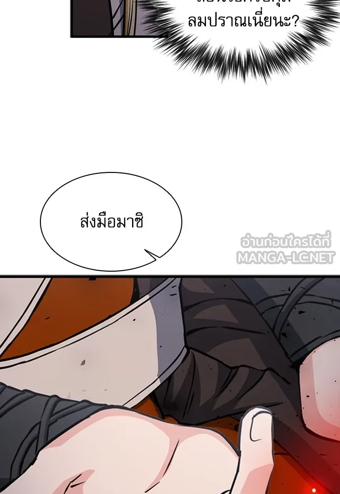 ดรูอิดแห่งสถานีโซล ตอนที่ 108 รูปที่ 114