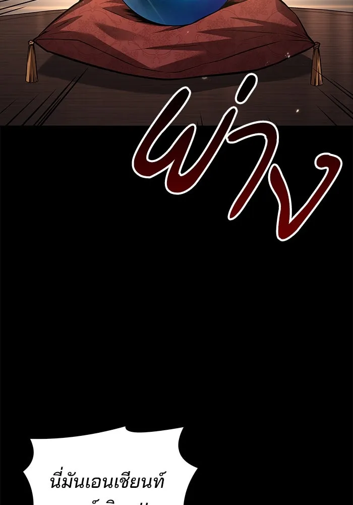 ครัวจอมเวท ตอนที่ 66 รูปที่ 2