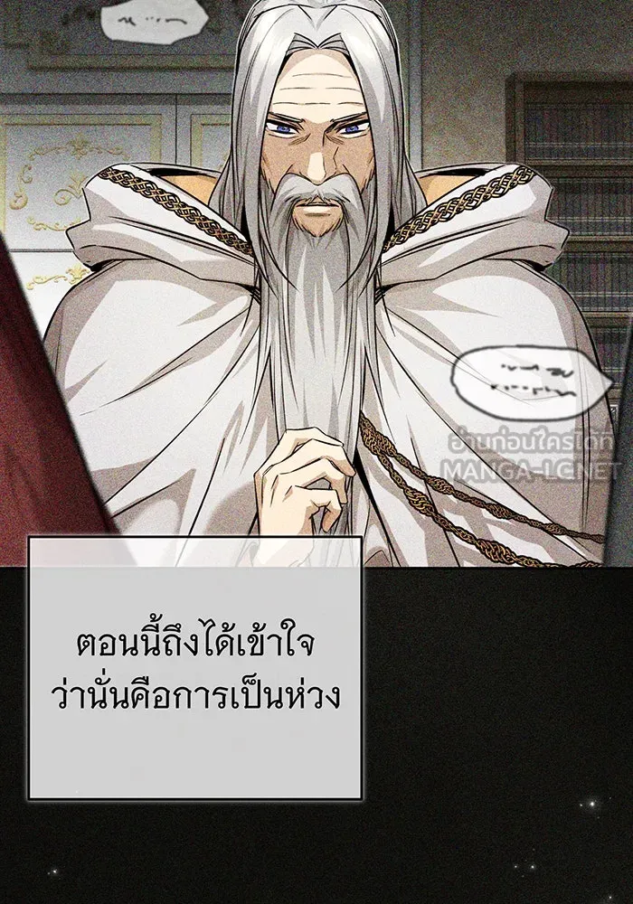 จอมเวทเกิดใหม่ในรอบ 66666 ปี ตอนที่ 92 รูปที่ 45