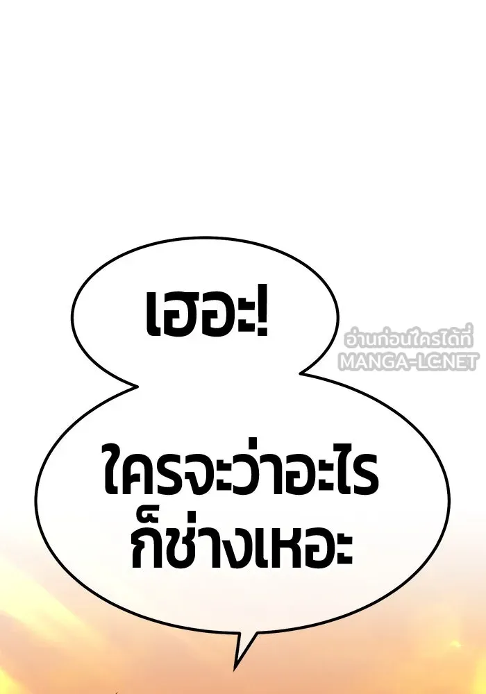 +99 ท่อนไม้พร้อมบวก ตอนที่ 38 รูปที่ 273