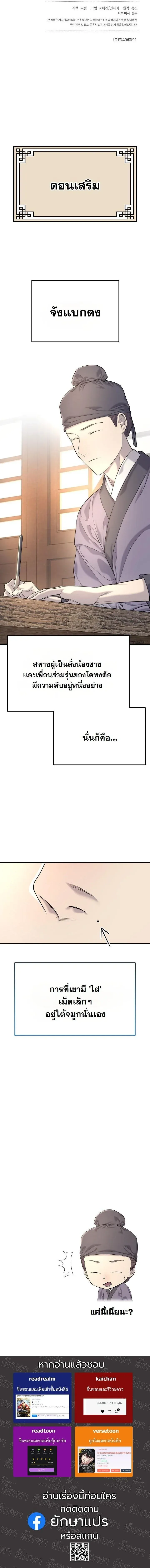 Monopolizing All Opportunities ชะตาฟ_าประทาน ข_าขอฮ_บเพ_ยงผ_เด_ยว ตอนที่ ตอนที่ 21 รูปที่ 47