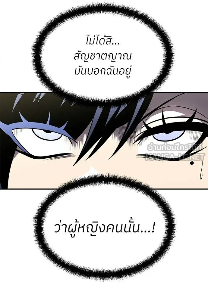 สนามเด็กล่า ตอนที่ 71 รูปที่ 47