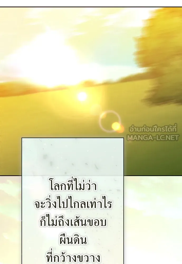 ชิงชีวิตพลิกลิขิตชะตา ตอนที่ 198. เรื่องราวภายในกล่อง(4) รูปที่ 45