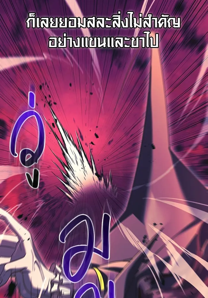 เอาชีวิตรอดในเกมฉบับคนเถื่อน ตอนที่ 30 รูปที่ 13