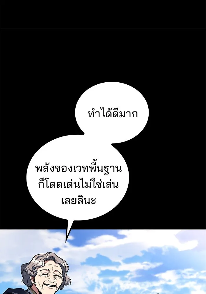 ครัวจอมเวท ตอนที่ 58 รูปที่ 77