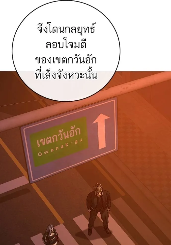 reality ตอนที่ 148 รูปที่ 182