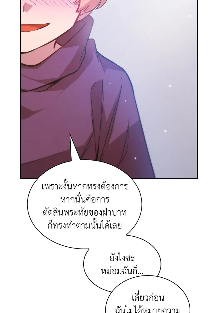 ฟิลเลียโรเซ่กับคำทำนายแห่งมงกุฎหนาม ตอนที่ 135 รูปที่ 73