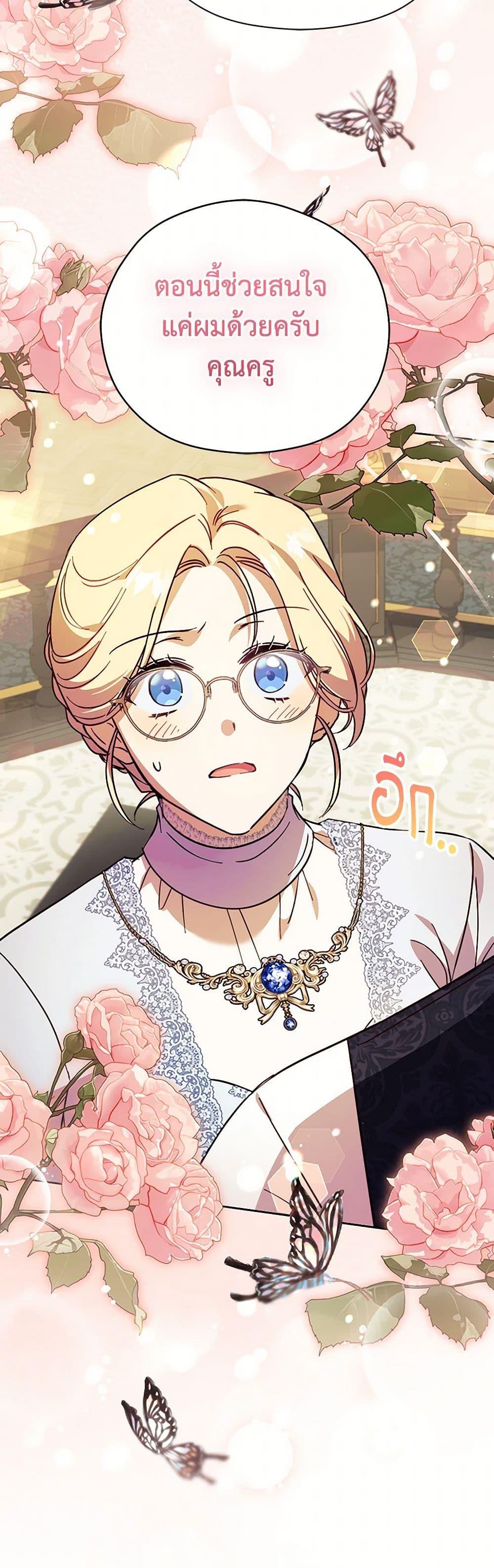 Manga-lc-com อ่านมังงะ อ่านการ์ตูน ออนไลน์ ฟรี Immoral Duke’s Family Needs to be Homeschooled ตอนที่ 1 2 3 4 5 6 7 8 9 10 11 12 13 14 ฟรี ไม่มีโฆษณา Manga-lc - อ่าน มังงะ อ่าน การ์ตูน ออนไลน์ อ่านมังงะ ฟรี