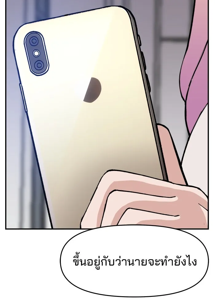 ห้องเรียนสาวแสบ ตอนที่ 22 รูปที่ 49