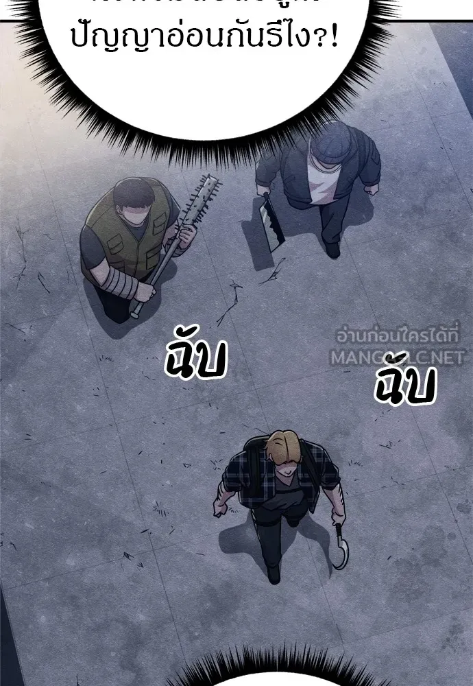 Zombie X Slasher ตอนที่ 26 รูปที่ 66