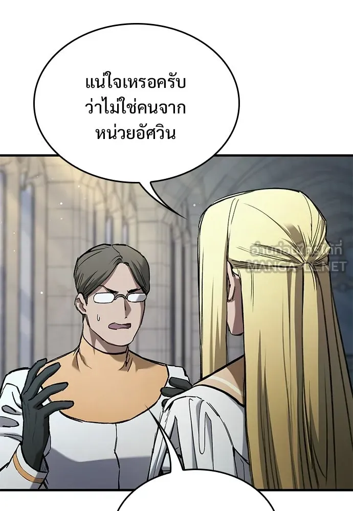 อัศวินวันเดียว ตอนที่ 104 รูปที่ 108