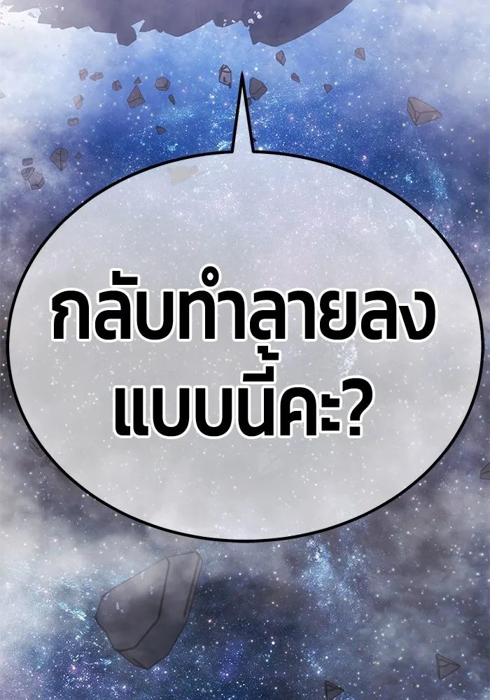 +99 ท่อนไม้พร้อมบวก ตอนที่ 51 รอบชิง (5) รูปที่ 349