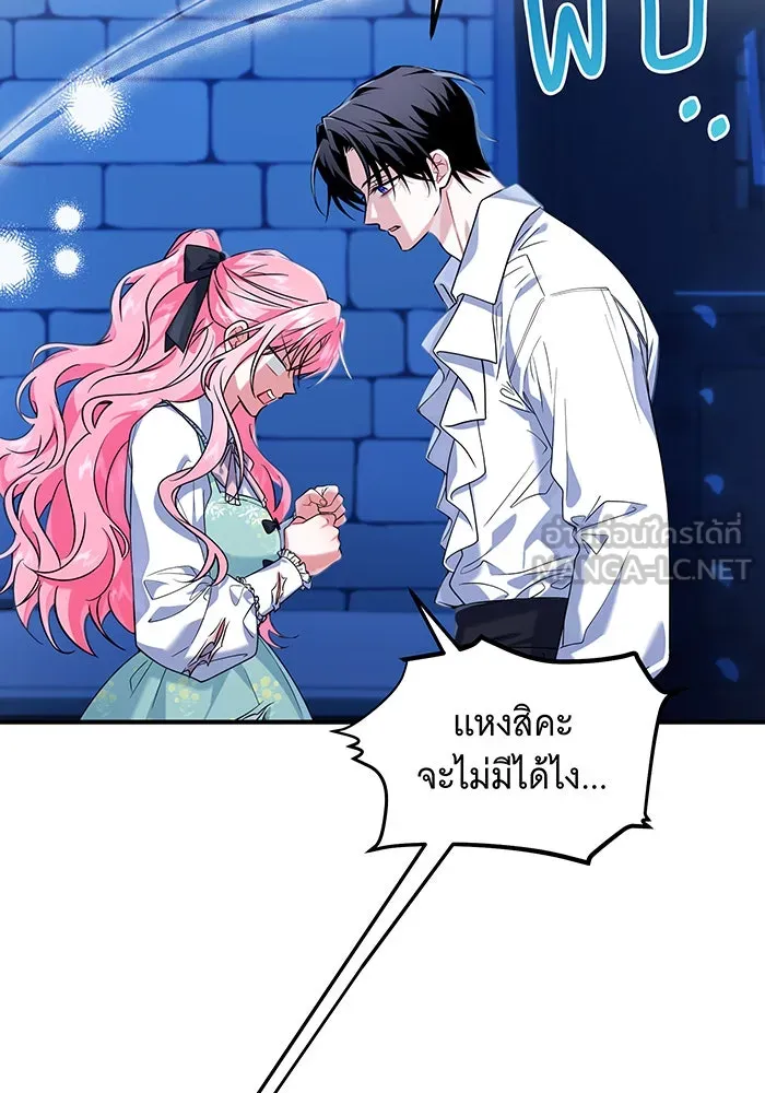 เปลี่ยนบทร้ายให้เป็นบทรัก ตอนที่ 6 รูปที่ 6