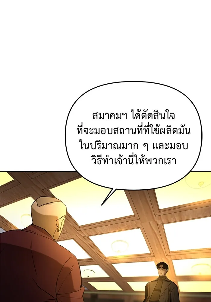 การกลับมาของทรราชวันสิ้นโลก ตอนที่ 37 รูปที่ 46