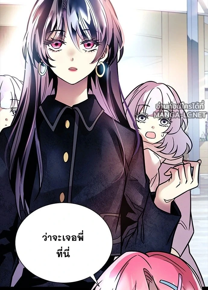 Villain to kill ตอนที่ 236 รูปที่ 9