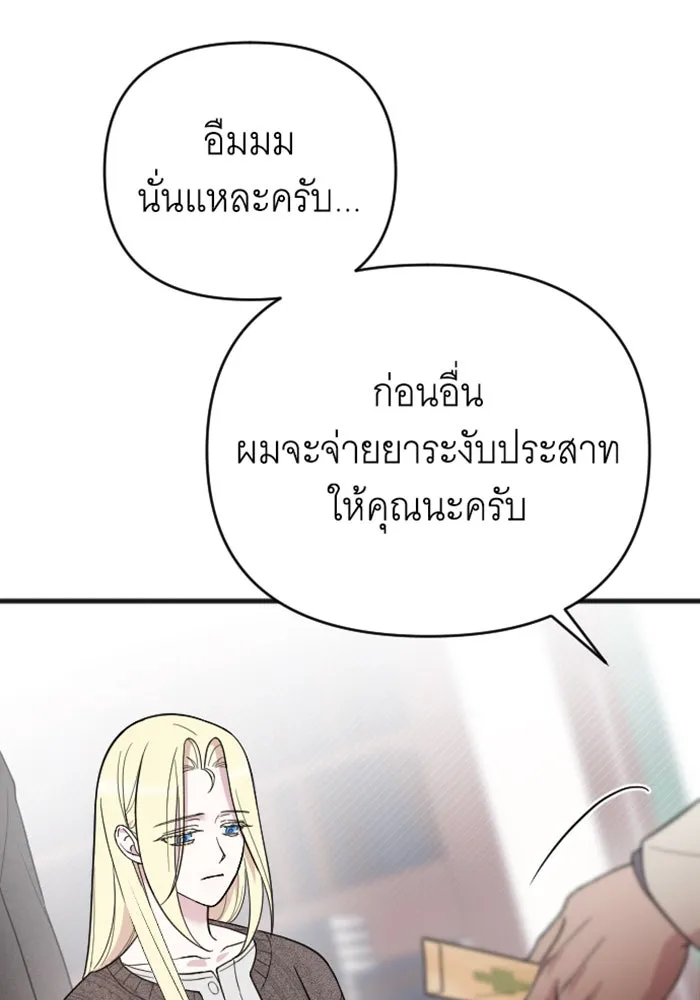 จำเลยหัวใจ ตอนที่ 11 รูปที่ 65