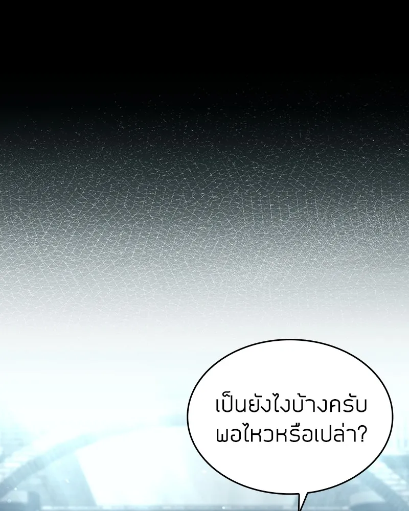 Clever Cleaning Life Of The Returned Genius Hunter ส_ดยอดฮ_นเตอร_สายคล_น ตอนที่ ตอนที่ 75 รูปที่ 35