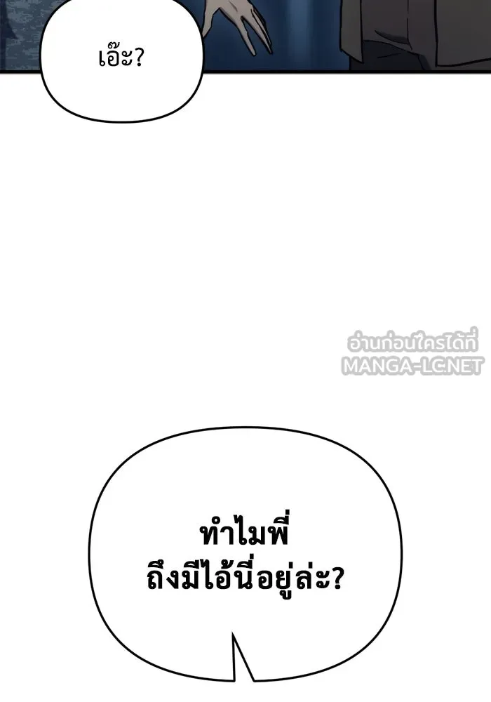 โกดังลับหลังโลกแตก ตอนที่ 26 รูปที่ 117