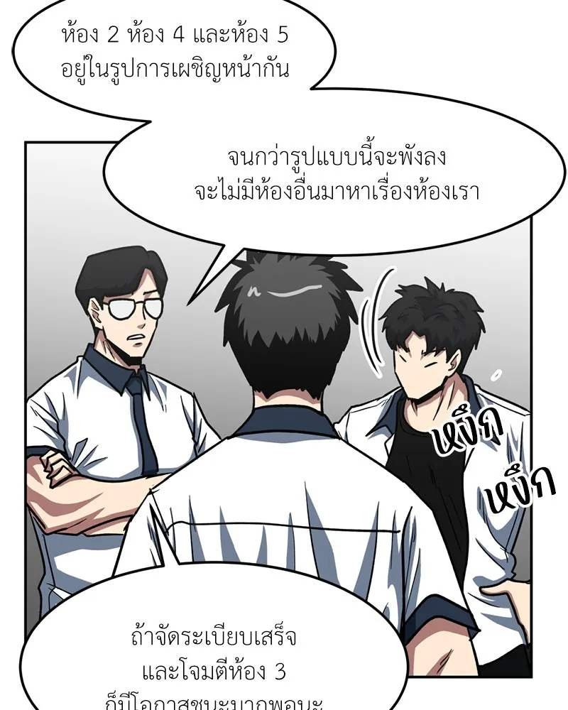 โรงเรียนสัตว์กินเนื้อ ตอนที่ 31 รูปที่ 49
