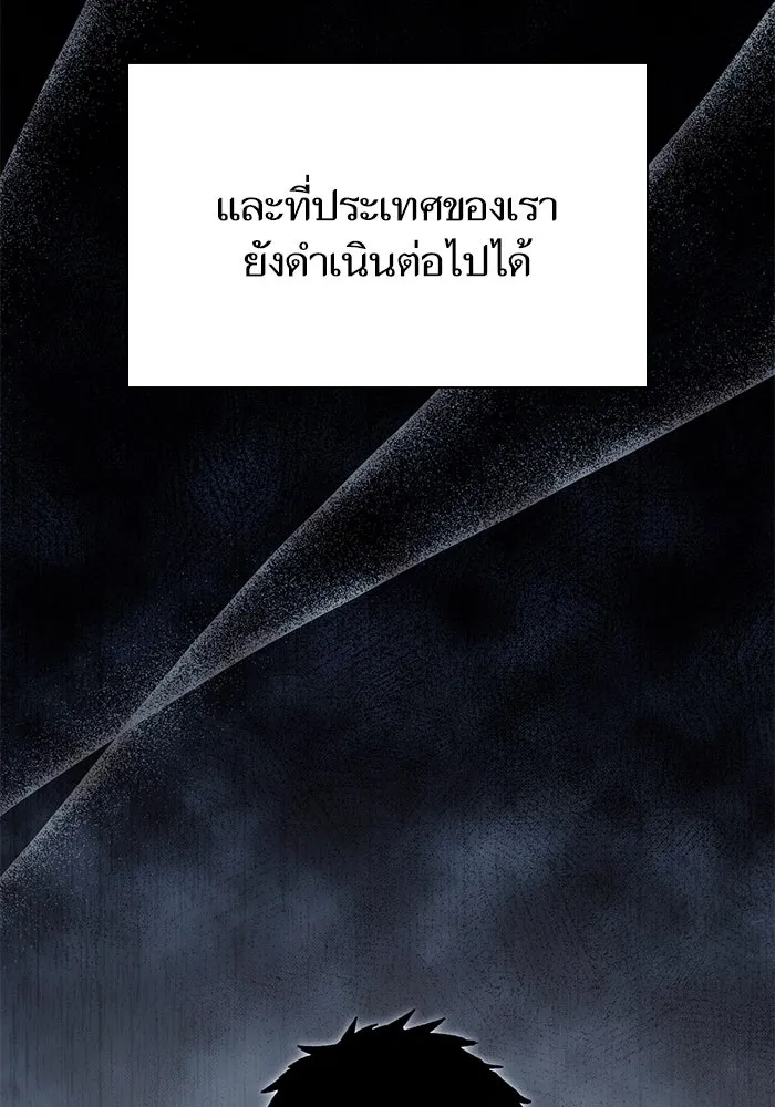 My S-Class Hunters ตอนที่ 68 หัวหน้าหน่วยควบคุมผู้ถูกปลุกพล รูปที่ 22