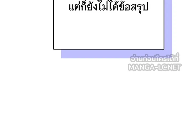 นางร้ายที่ไหนจะมีคุณธรรม ตอนที่ 106 รูปที่ 18